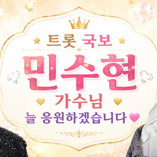 Top moment of Min Soohyun chosen by fans