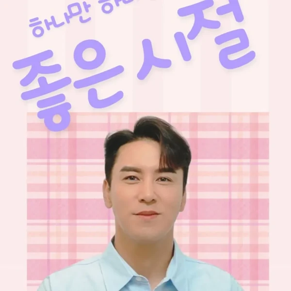 Foto populer Jang Minho yang penuh cinta dari penggemar