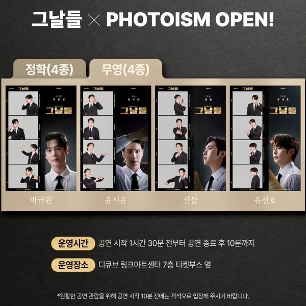 Popular photo full of fans’ love for Yoon Shiyoon