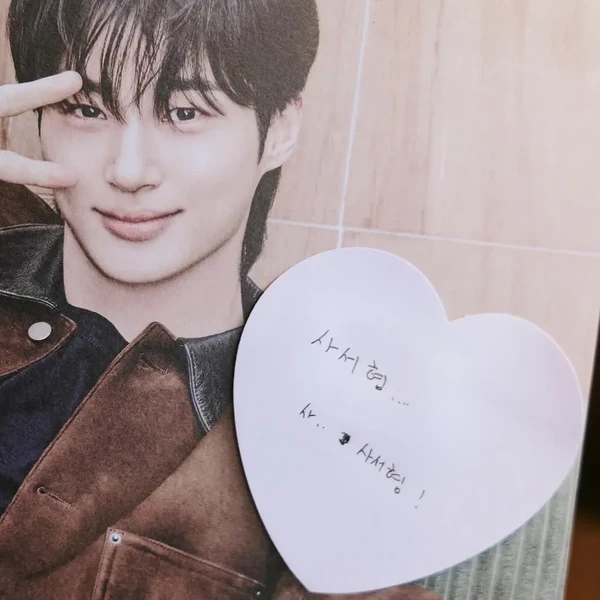 The most loved look of Byeon Wooseok today