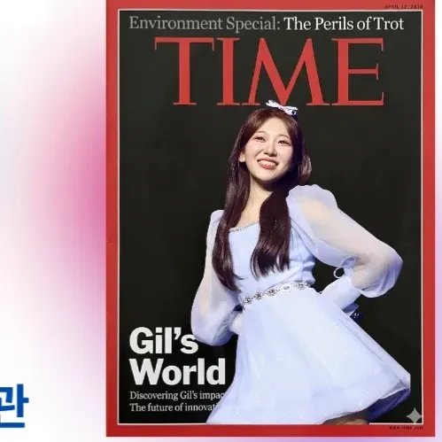 The most loved look of Gil Ryeowon today