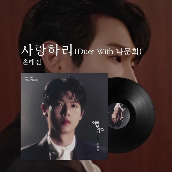 Momen terbaik Son Taejin pilihan penggemar