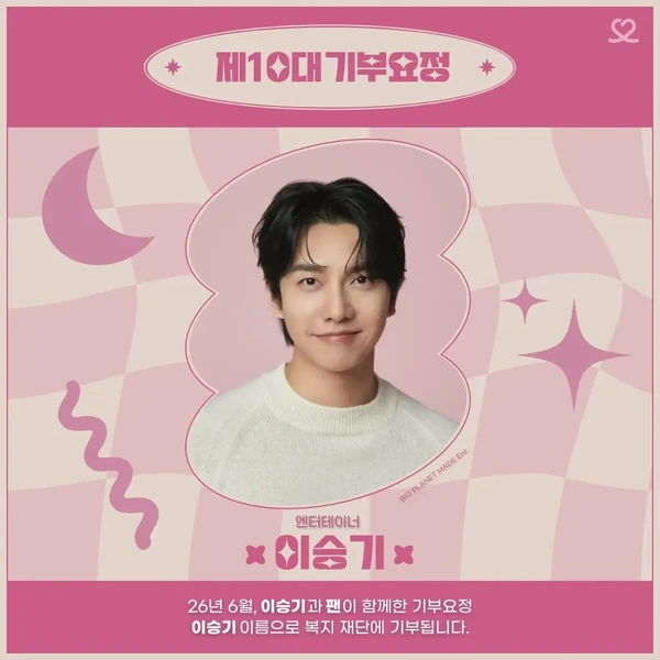 Penampilan Lee Seunggi yang paling disukai hari ini