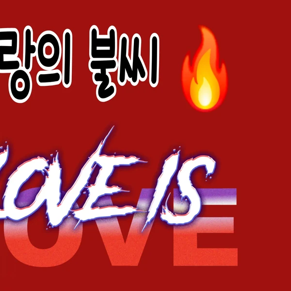 Popular photo full of fans’ love for Park Sewook