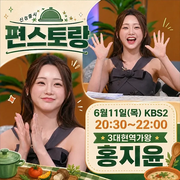Foto populer Hong Jiyoon yang penuh cinta dari penggemar