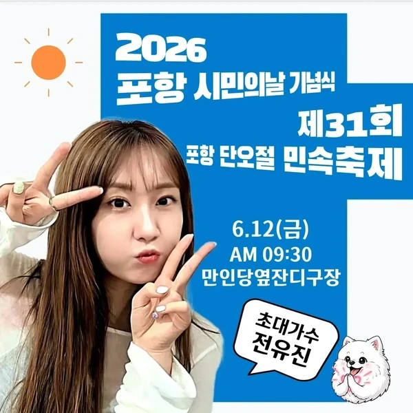 Top moment of Jeon Yujin chosen by fans
