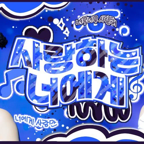 Top moment of Kim Sejeong chosen by fans