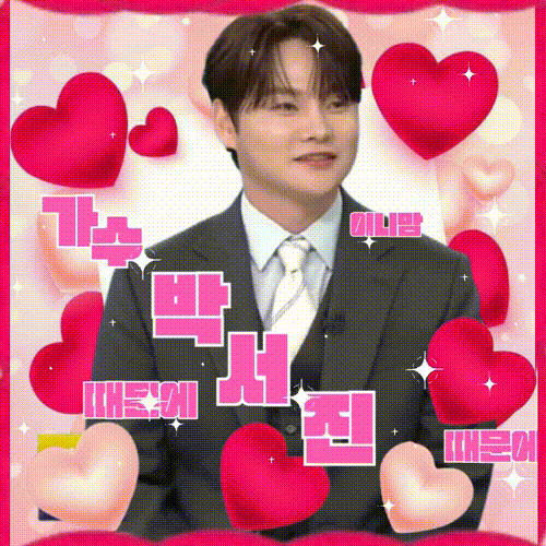 팬들이 뽑은 박서진 최고의 순간