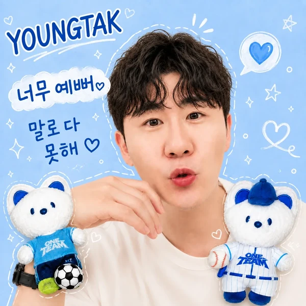 영탁 팬심 가득한 인기 사진