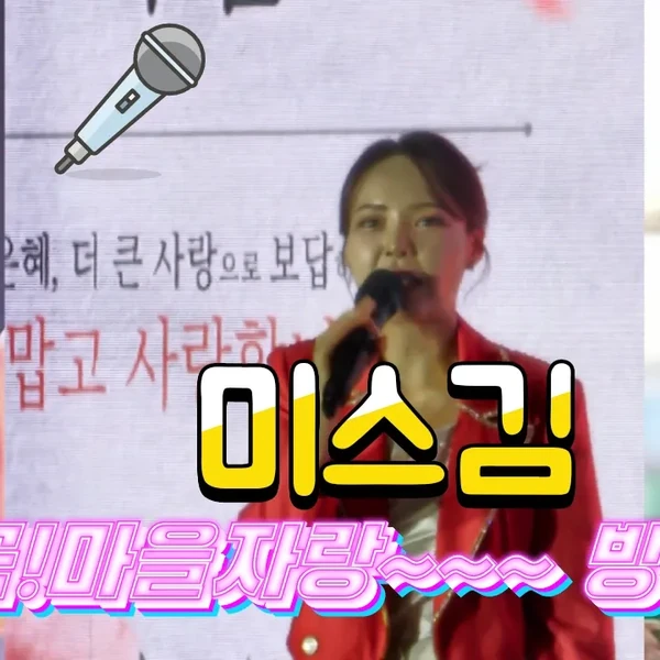 Top moment of Miss Kim chosen by fans