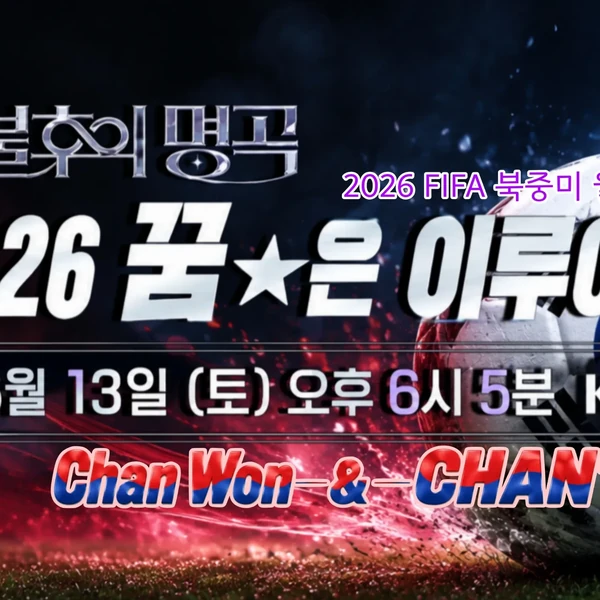 이찬원 팬심 가득한 인기 사진