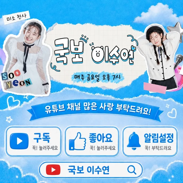 Popular photo full of fans’ love for Lee Sooyeon