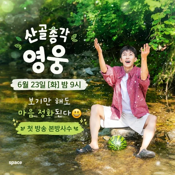 Penampilan Lim Youngwoong yang paling disukai hari ini
