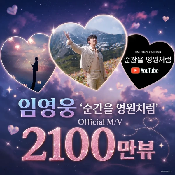Momen terbaik Lim Youngwoong pilihan penggemar