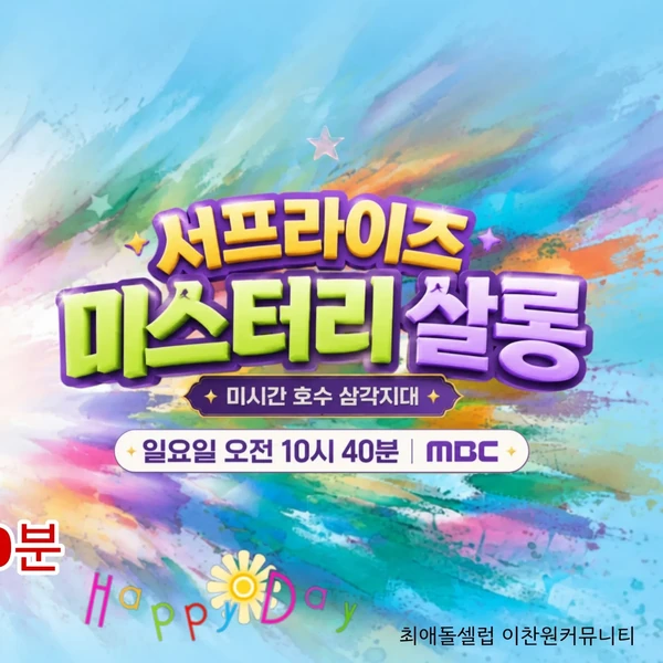 오늘 가장 사랑받은 이찬원의 모습