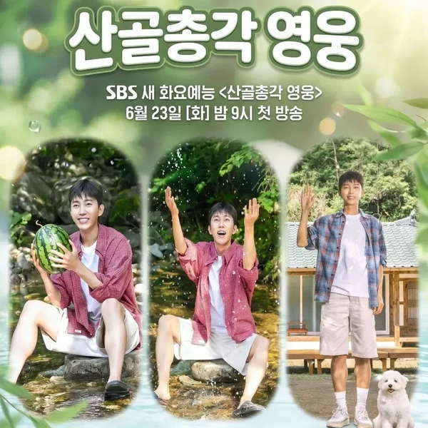 Popular photo full of fans’ love for Lim Youngwoong