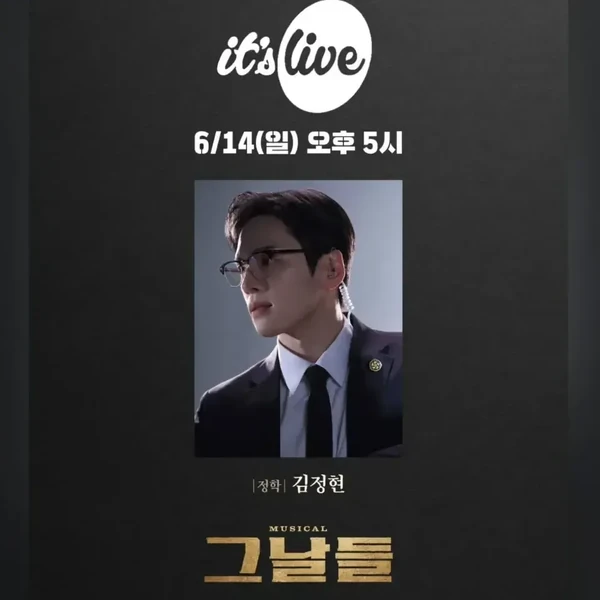 오늘 가장 사랑받은 김정현의 모습