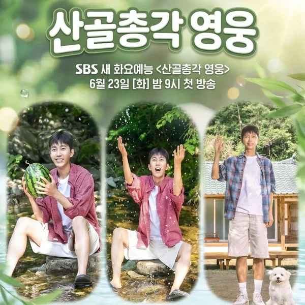 Penampilan Lim Youngwoong yang paling disukai hari ini