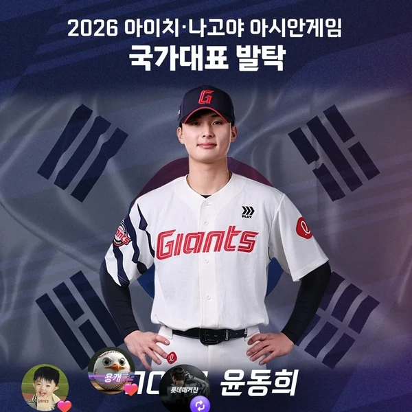 팬들이 사랑하는 윤동희의 인기 프로필 사진