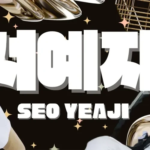 Top moment of Seo Yeaji chosen by fans