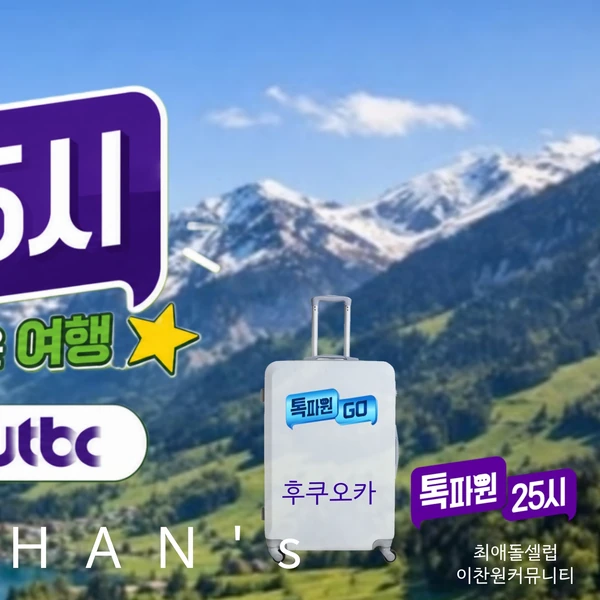 이찬원 팬심 가득한 인기 사진