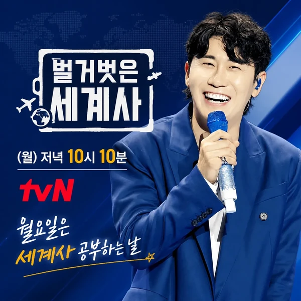 팬들이 뽑은 영탁 최고의 순간