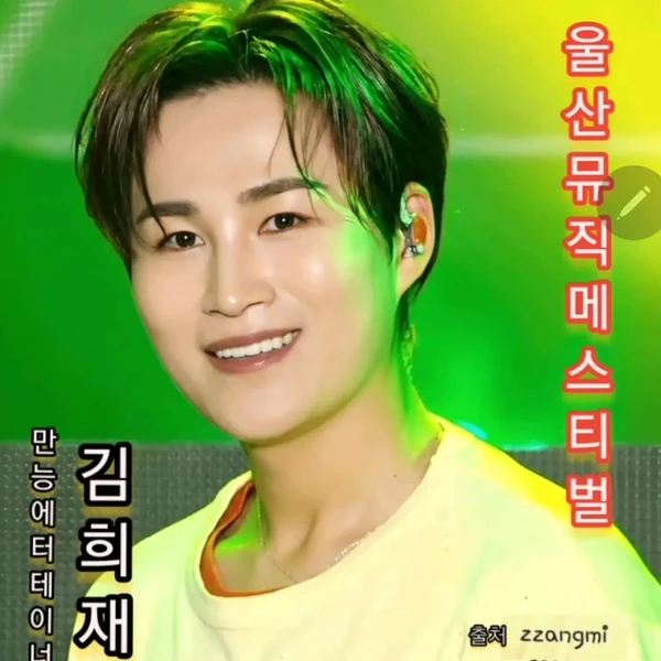 팬들이 뽑은 김희재 최고의 순간