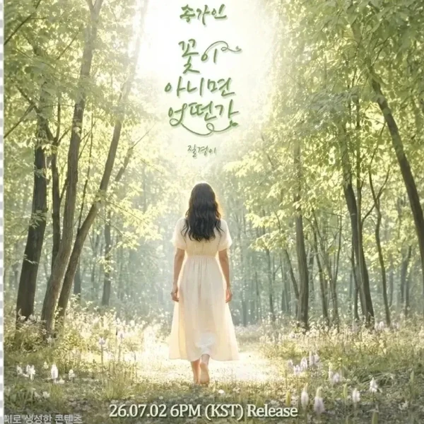 Foto populer Song Gain yang penuh cinta dari penggemar
