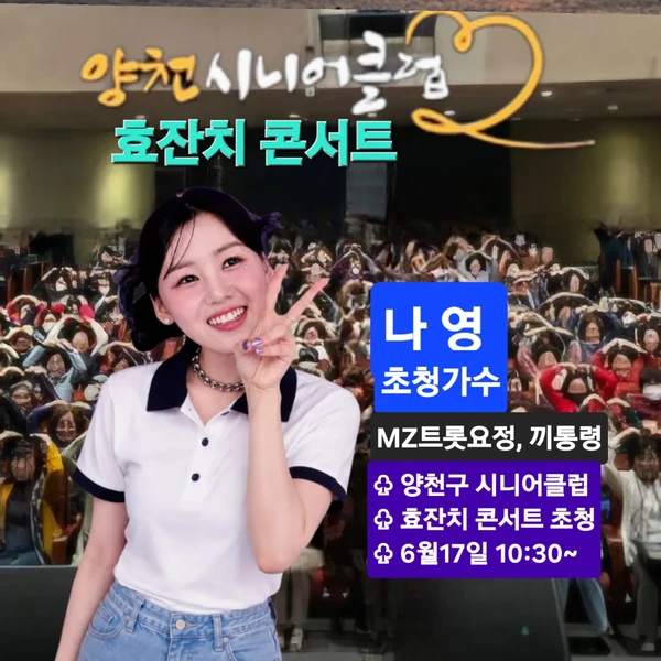 Popular photo full of fans’ love for Na Young