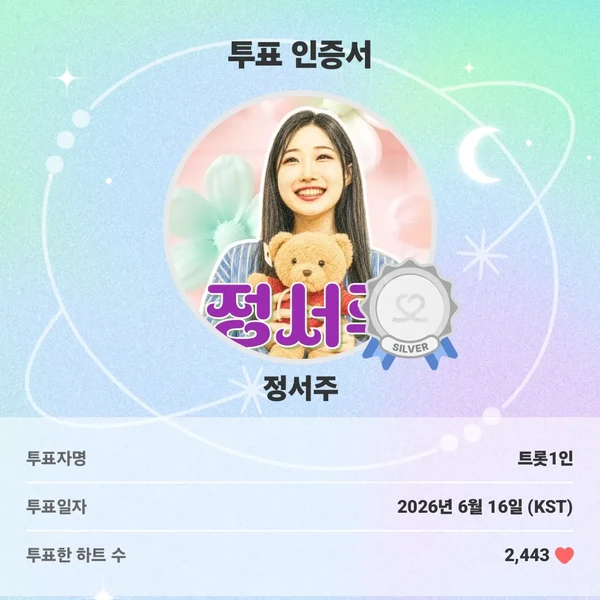 오늘 가장 사랑받은 정서주의 모습