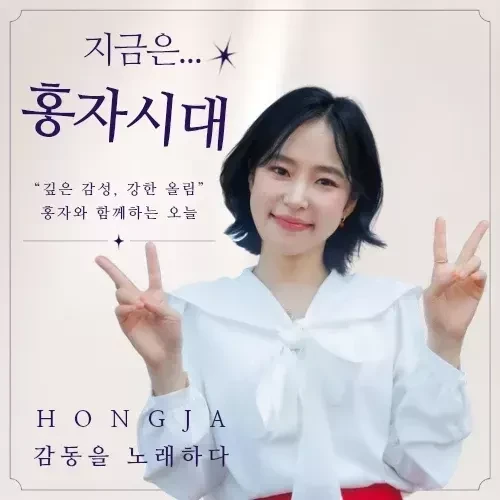 Momen terbaik Hong Ja pilihan penggemar
