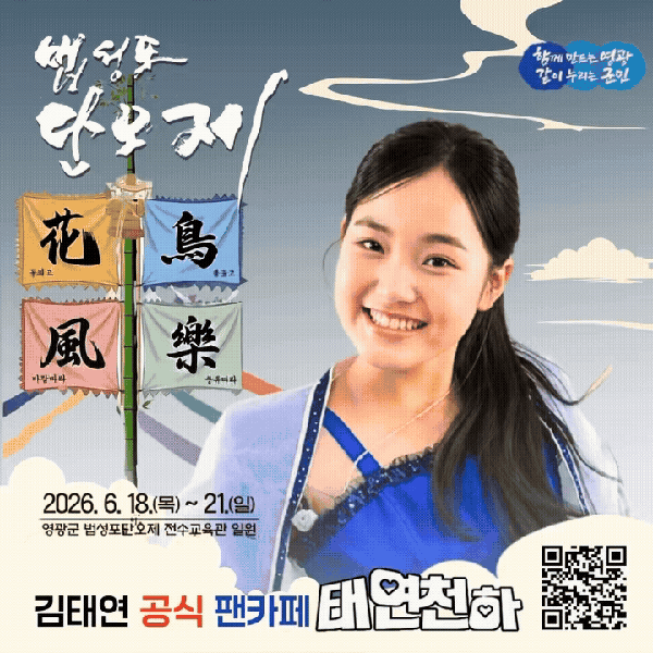 오늘 가장 사랑받은 김태연의 모습
