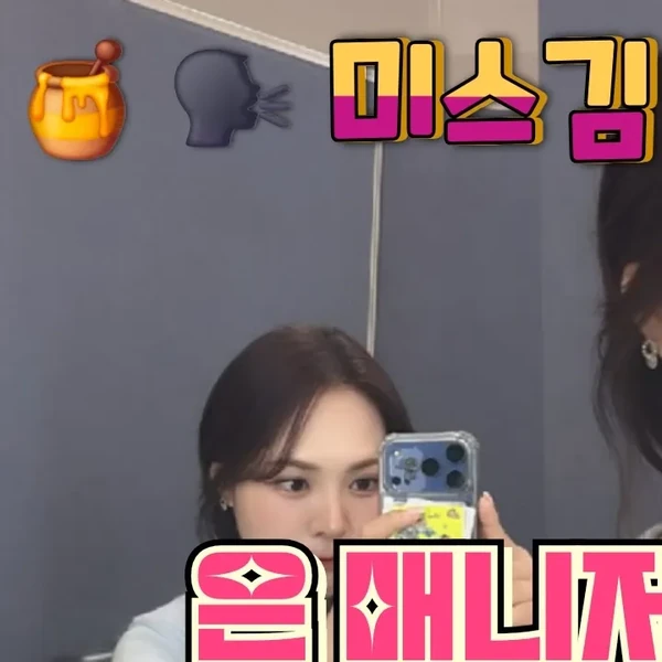 The most loved look of Miss Kim today