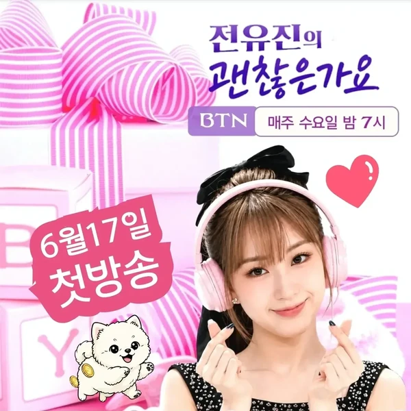 Top moment of Jeon Yujin chosen by fans