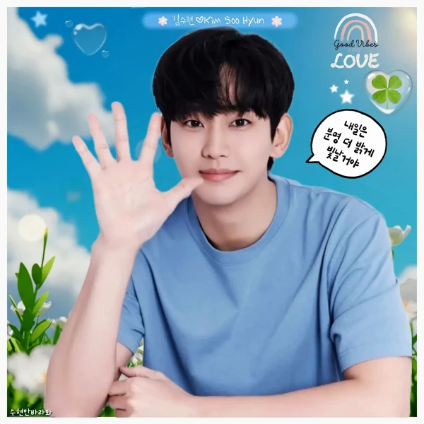 The most loved look of Kim Soohyun today