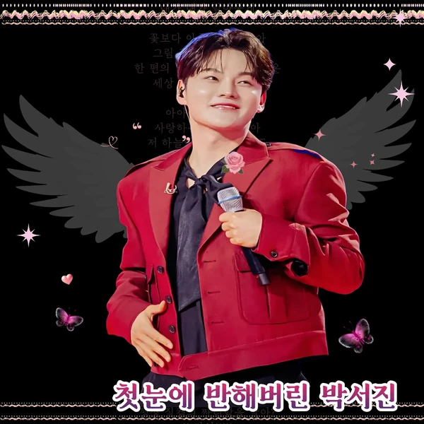 Penampilan Park Seojin yang paling disukai hari ini