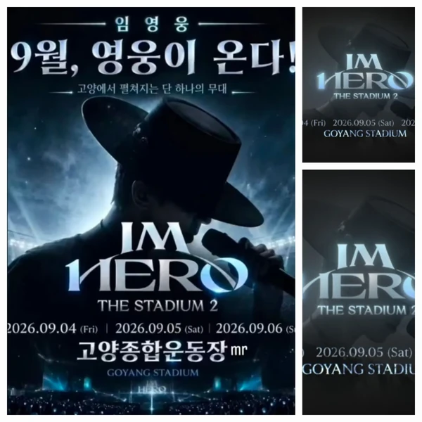 임영웅 팬심 가득한 인기 사진