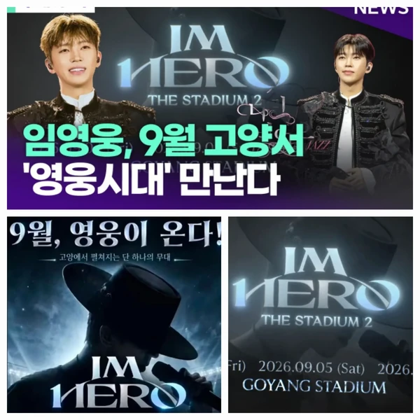 오늘 가장 사랑받은 임영웅의 모습