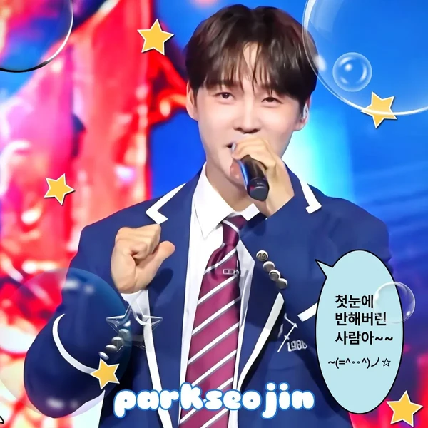 팬들이 뽑은 박서진 최고의 순간