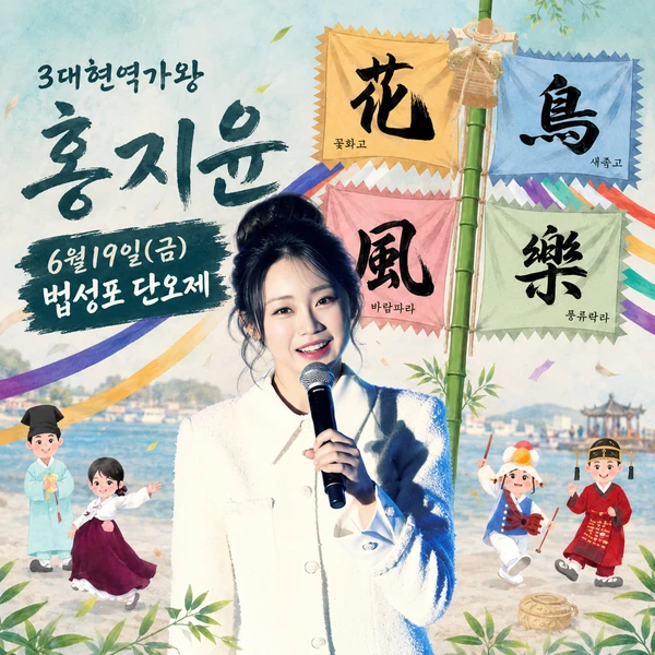 Momen terbaik Hong Jiyoon pilihan penggemar