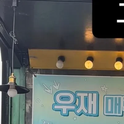 detailBanner