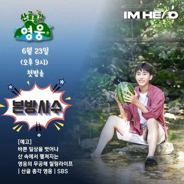 Foto populer Lim Youngwoong yang penuh cinta dari penggemar