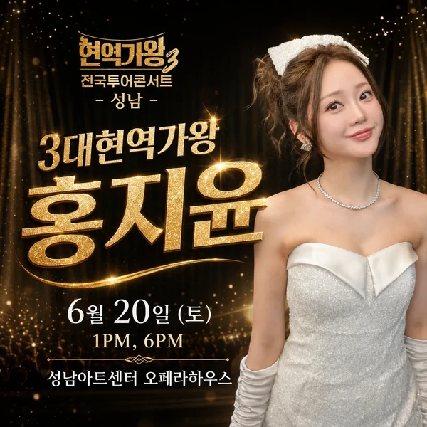 Penampilan Hong Jiyoon yang paling disukai hari ini