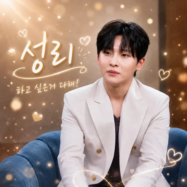 Top moment of Seong Ri chosen by fans