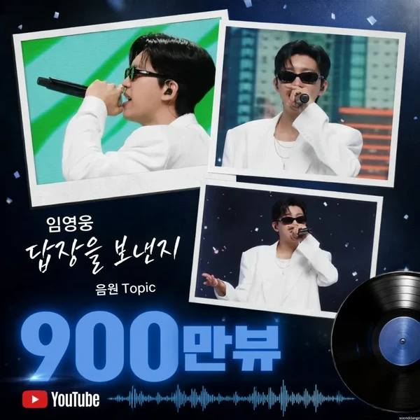 Penampilan Lim Youngwoong yang paling disukai hari ini