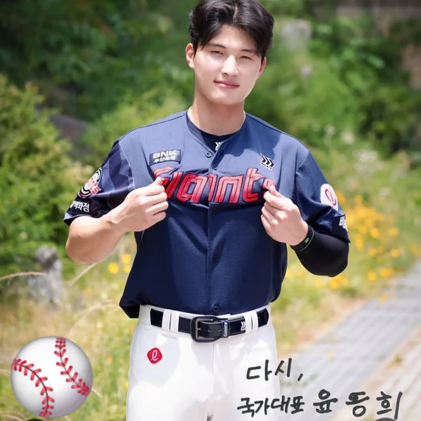 Today’s standout profile photo of Yoon Donghee on Choeaedol Celeb