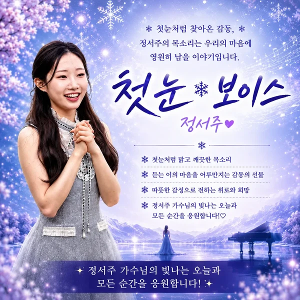 Top moment of Jung Seojoo chosen by fans