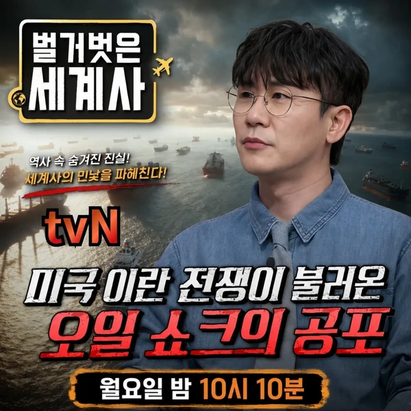 영탁 팬심 가득한 인기 사진