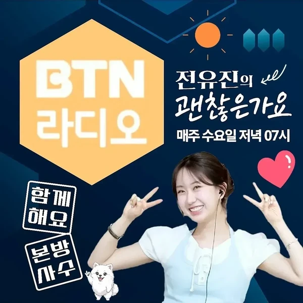 팬들이 뽑은 전유진 최고의 순간