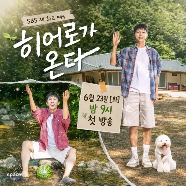 Penampilan Lim Youngwoong yang paling disukai hari ini